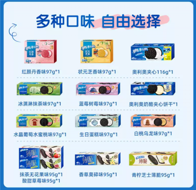 亿滋官方旗舰店发车！奥利奥多口味夹心饼干大促：29.9元到手7盒-萌图百科