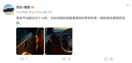 还是熟悉的味道！理想纯电SUV i8内饰公布：采用环抱式座舱-萌图百科