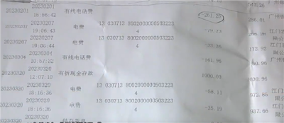 老人两年被扣近9000元话费 中国电信：有2600元扣错了-萌图百科