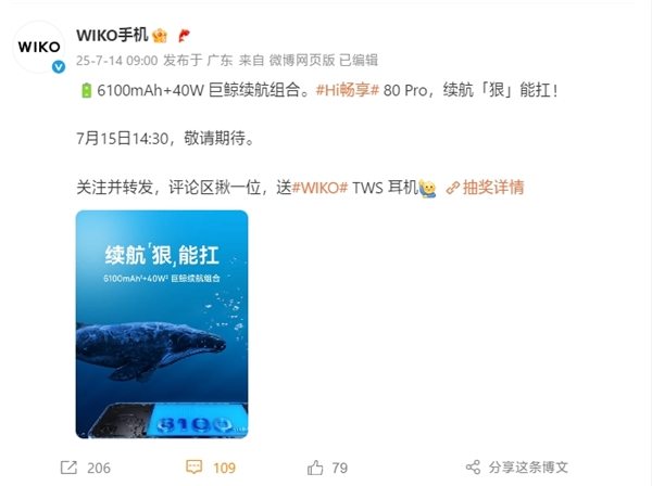 鸿蒙生态5G新机：WIKO Hi畅享80 Pro搭载6100mAh+40W巨鲸续航组合-萌图百科