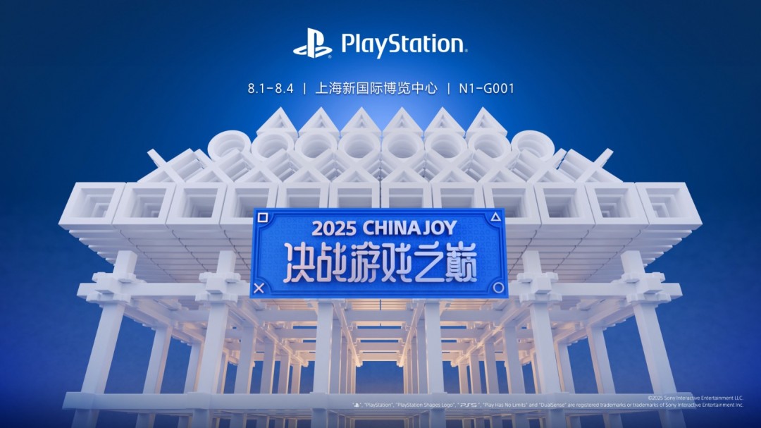 决战游戏之巅 索尼PlayStation确认参展2025ChinaJoy！-萌图百科