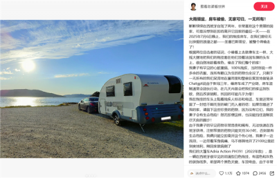 博主在西班牙自驾游整辆房车被偷：价值50万 找回希望渺茫-萌图百科