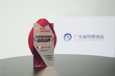 IEBE Awards认证全球消费者喜爱的品质品牌：小熊电器的“被爱”逻辑-萌图百科
