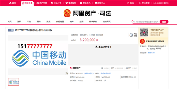 尾号“8个7”手机号拍出320万元 高档吉祥号码12级 只有使用权-萌图百科