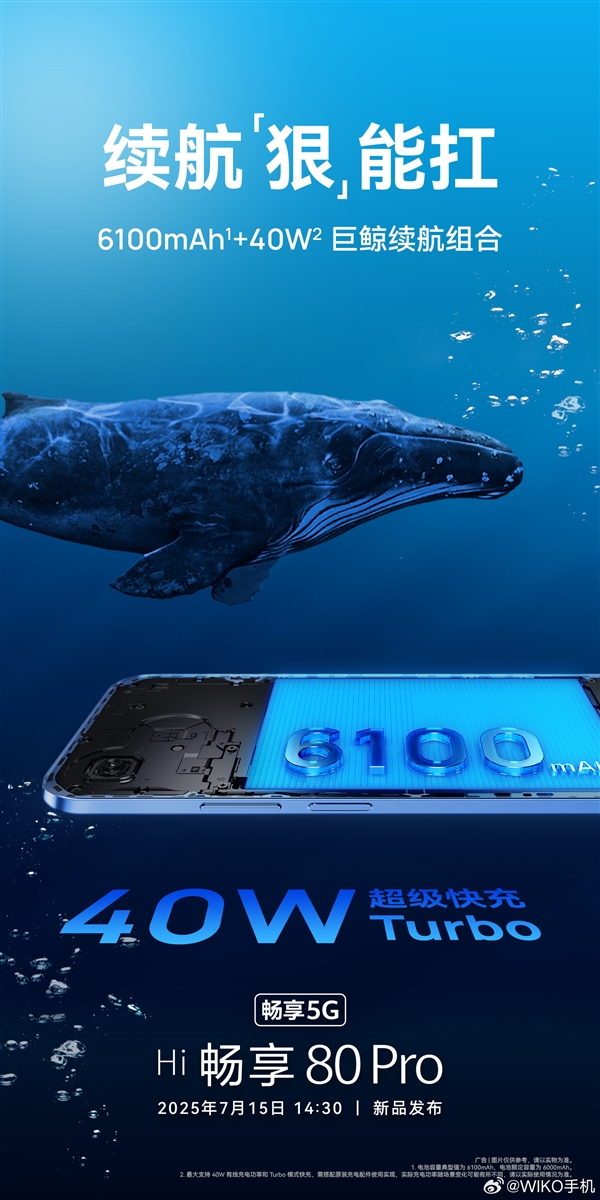 鸿蒙生态5G新机：WIKO Hi畅享80 Pro搭载6100mAh+40W巨鲸续航组合