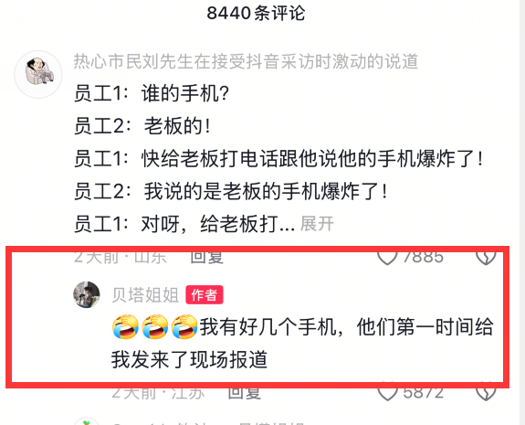 苹果手机充电突然爆炸起火 办公椅被烧坏了 员工果断拽掉插座拿水浇灭