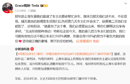 当事人赔偿17万元！特斯拉高管再谈刹车门事件：车主跳出来维护我们 解释这车有多好