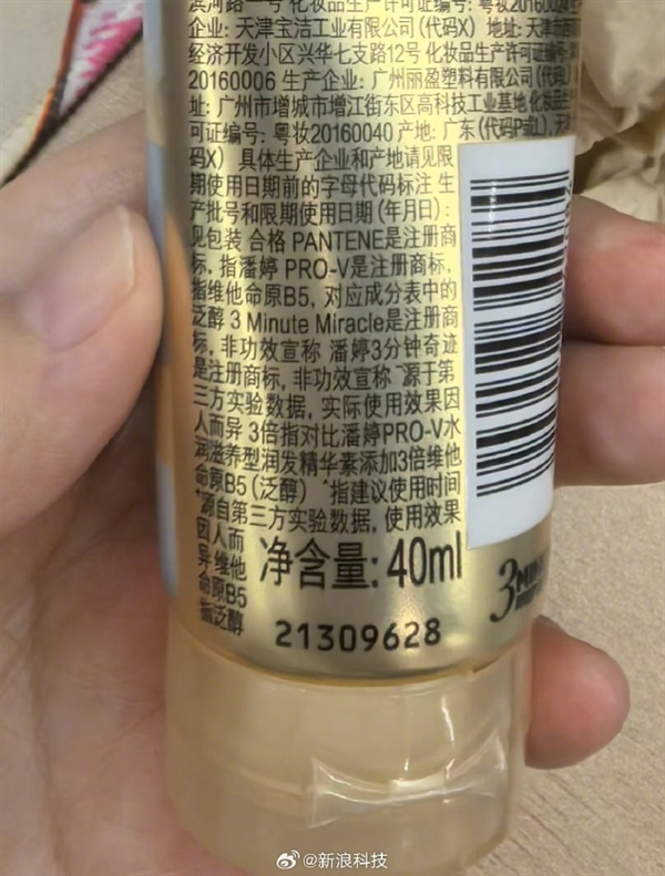 “潘婷三分钟奇迹”是商标引热议！客服称3分钟修护功效有数据支持 你怎么看-萌图百科