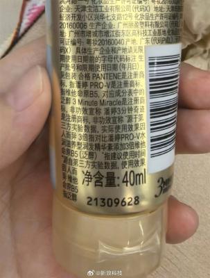 “潘婷三分钟奇迹”是商标引热议！客服称3分钟修护功效有数据支持 你怎么看-萌图百科