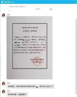 官方辟谣出轨Zeus女生轻生：网传“死亡证明书”系伪造！-萌图百科