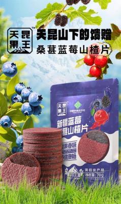新疆鲜果打浆：天昆果王新疆蓝莓桑葚山楂片14元3袋-萌图百科