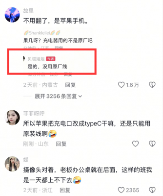苹果手机充电突然爆炸起火 办公椅被烧坏了 员工果断拽掉插座拿水浇灭-萌图百科