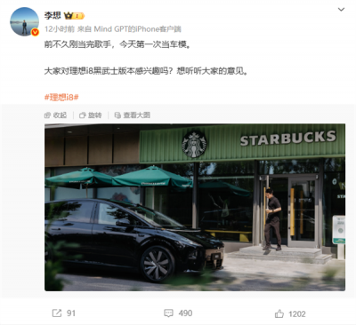 理想汽车有多“抠”：李想本人当车模 在自己公司园区拍摄-萌图百科