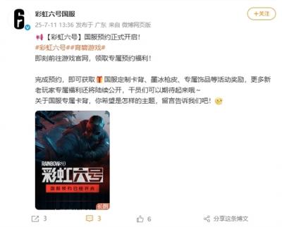 育碧大作《彩虹六号》国服实机演示发布：2026年春季首测-萌图百科