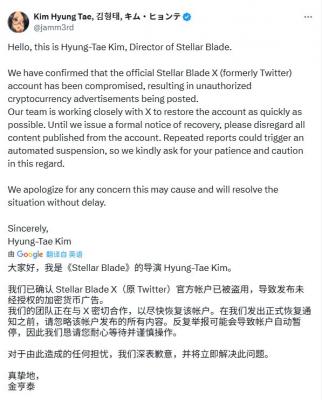哇多么好的机会啊！《剑星》官号被盗，发布加密货币广告-萌图百科
