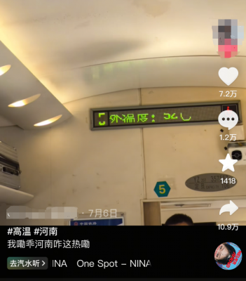 网友晒列车显示外温52度！12306客服：可能温度计被晒得很热 以天气预报为准-萌图百科