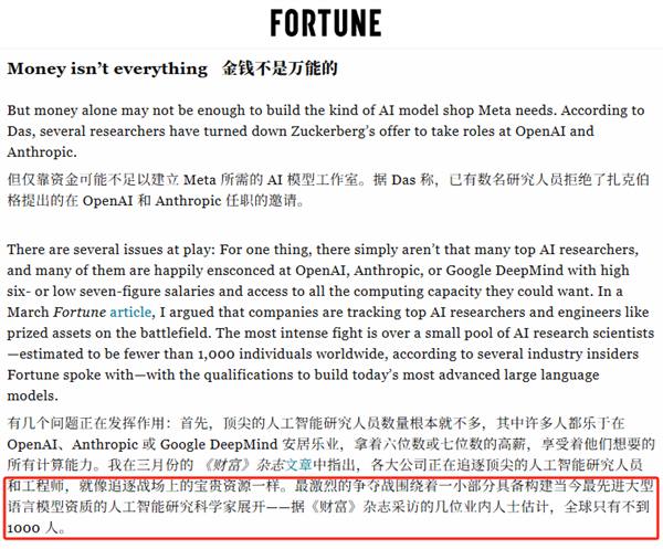 起猛了 AI工程师的转会费已经爆杀顶级球星了