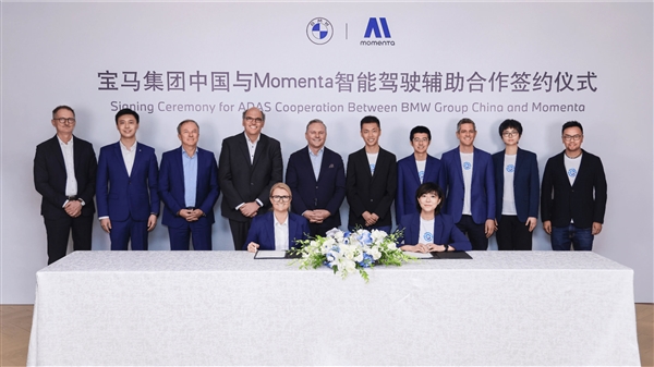 继奔驰、AUDI后 宝马官宣与Momenta合作开发中国专属辅助驾驶-萌图百科