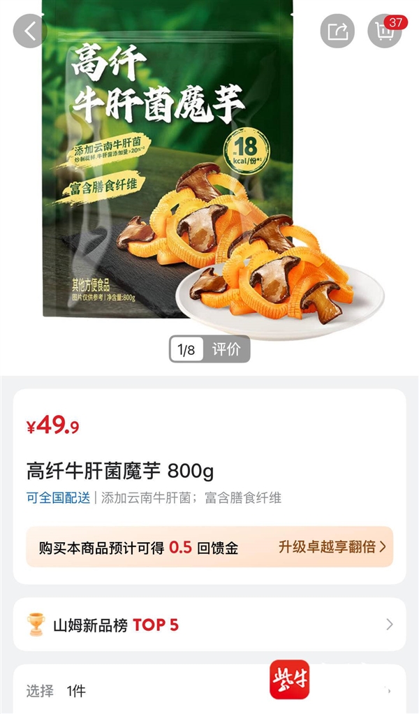 山姆被爆随意改品牌商标：盼盼改PANPAN 卫龙商标直接被去除