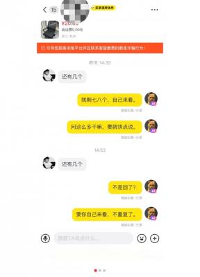 闲鱼AI智能回复：“需要几个别墨迹” 网友吐槽脾气比人大-萌图百科