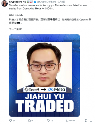 起猛了 AI工程师的转会费已经爆杀顶级球星了-萌图百科