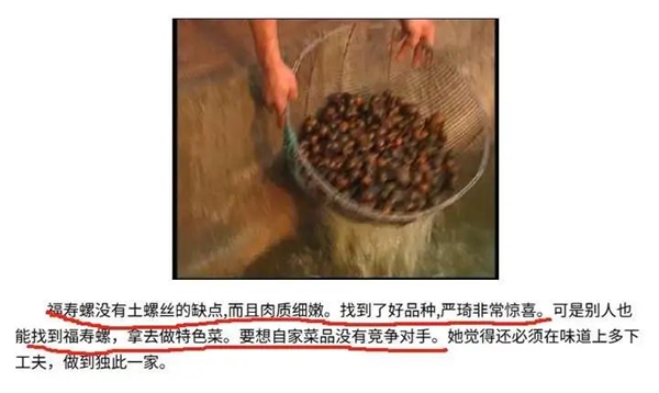 可藏6000条寄生虫！外来物种福寿螺竟然能吃：曾卖得很贵