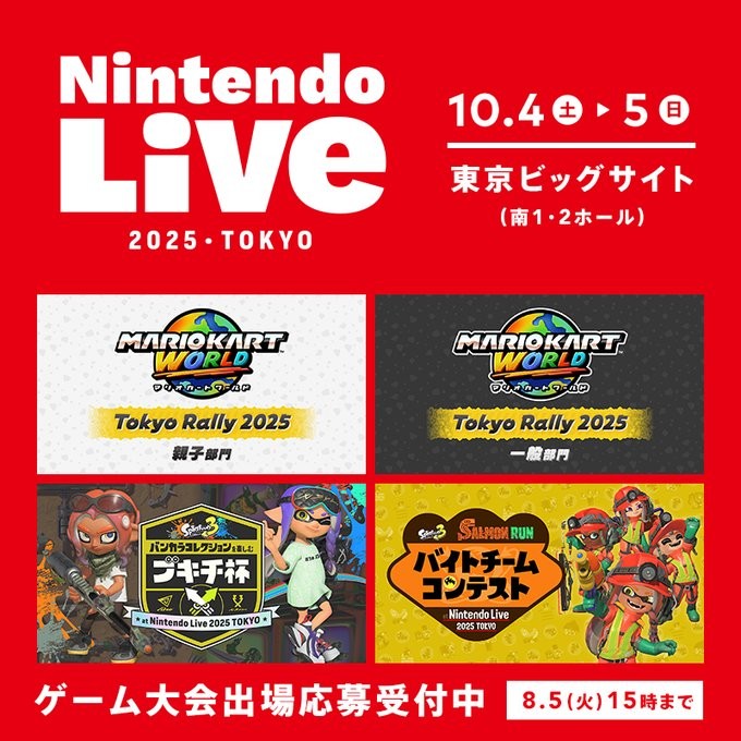 Nintendo live 2025东京场报名正式开启 10月4日至5日举办-萌图百科