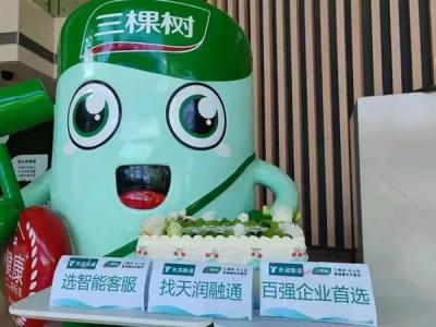 从线索响应到服务闭环  三棵树与天润融通打造营销服务一体化标杆-萌图百科