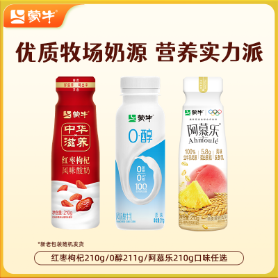 蒙牛低温乳品旗舰店发车：多口味酸奶大促 五折价2.99元/瓶-萌图百科