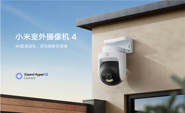 249元 小米室外摄像机4发布：4K画质 AI人车识别