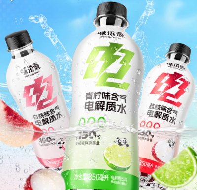 0糖、0能量 味滋源含气电解质水大促 12瓶15.9元-萌图百科