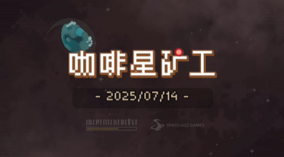 《咖啡星矿工》Steam正式推出 好评休闲射击-萌图百科