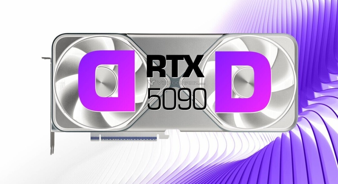 RTX 5090弟中弟！英伟达专为中国玩家打造的显卡来了-萌图百科
