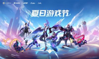 夏日游戏节开启！鸿蒙游戏非凡体验  性能、智能、玩法大有不同！-萌图百科