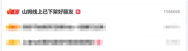 山姆APP下架低糖好丽友派：其选品标准引发质疑-萌图百科