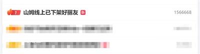 山姆APP下架低糖好丽友派：其选品标准引发质疑-萌图百科