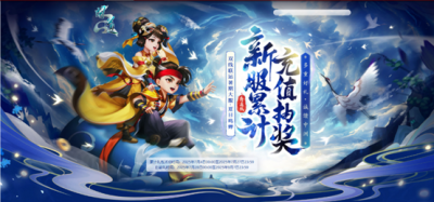 《问道》新服累充送好礼，宠物大奖送不停！-萌图百科