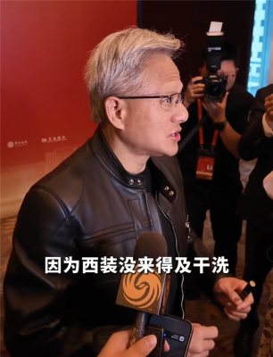 黄仁勋来华首次回应大热天穿皮夹克：只有一套西装 没来得及干洗-萌图百科