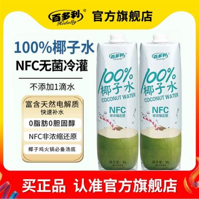 不添加1滴水 百多利NFC 100%椰子水2L到手仅13.9元-萌图百科