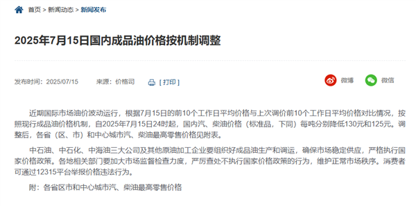 国内油价今晚迎年内第六跌 加满一箱92号汽油能少花5元-萌图百科