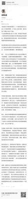 校方质疑有损国格合适吗！胡锡进再提不支持开除李某某：主张记过或留校察看-萌图百科