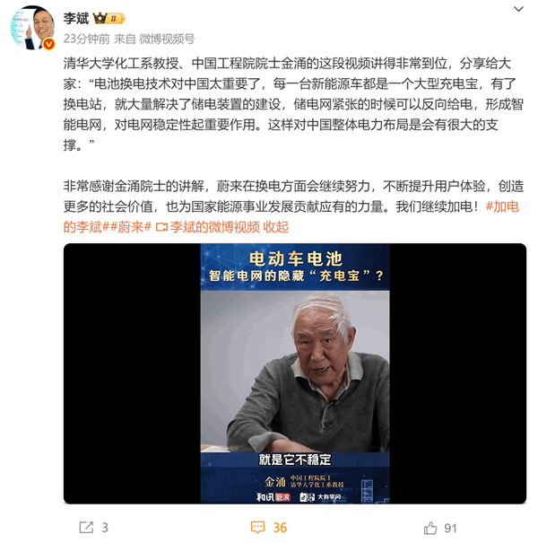 中国工程院院士金涌：电动车换电技术对中国电网太重要了-萌图百科