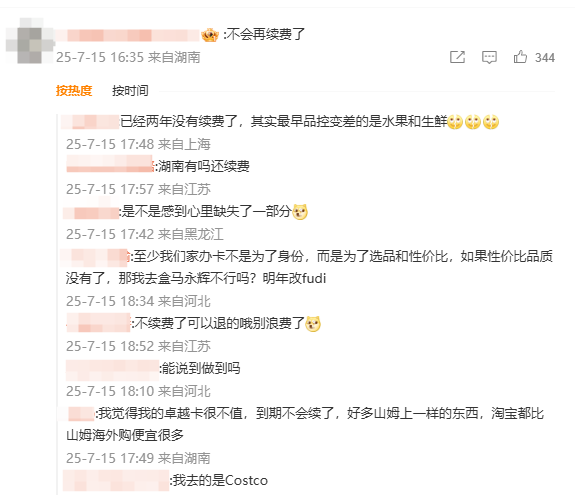 山姆被爆随意改品牌商标：盼盼改PANPAN 卫龙商标直接被去除