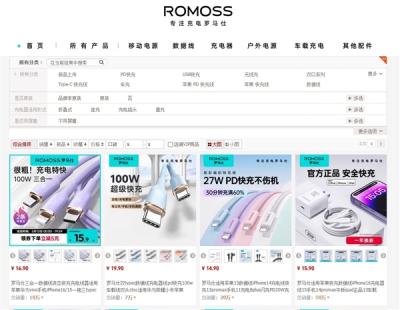 罗马仕旗舰店恢复营业：大批产品重新上架 无充电宝品类-萌图百科