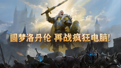 1vN疯狂电脑挑战赛火热开打！KK官方对战平台超10万奖池等你来战！-萌图百科