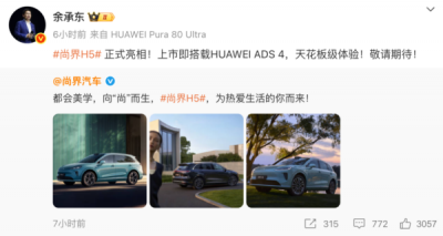 鸿蒙第五界首款车型来了：余承东寄予厚望-萌图百科
