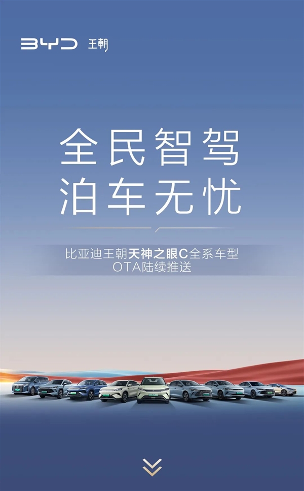 比亚迪王朝秦宋元夏4大IP车型即将OTA：五大新功能-萌图百科