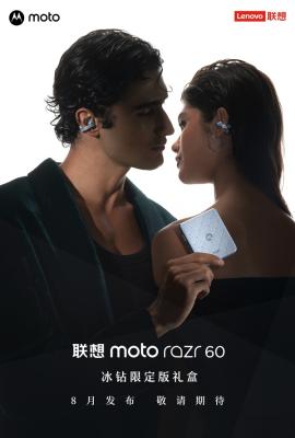 最奢华的小折叠！联想moto razr 60施华洛世奇冰钻限定版礼盒来了-萌图百科