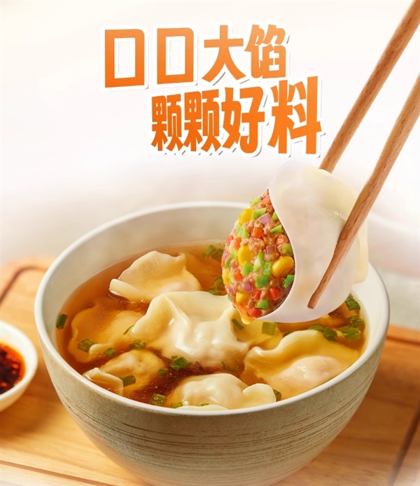5.9元一顿真划算：三全水饺/馄饨/煎饺等合集59.9元10件-萌图百科