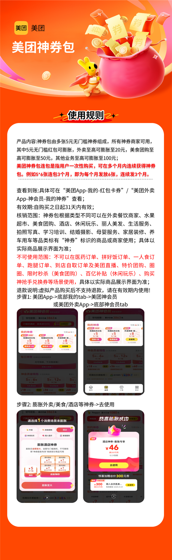 至高膨胀到100元：天猫美团神券年卡仅9.9元 吃喝玩乐都能用-萌图百科
